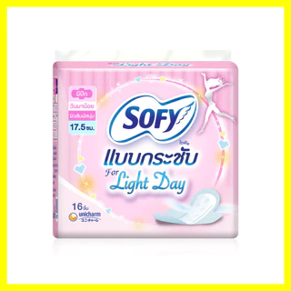 Sofy ผ้าอนามัย Body Fit For Light Day Wing [17.5cm x 16pcs] โซฟี แบบกระชับ ไลท์เดย์ ผ้าอนามัยสำหรับกลางวัน.