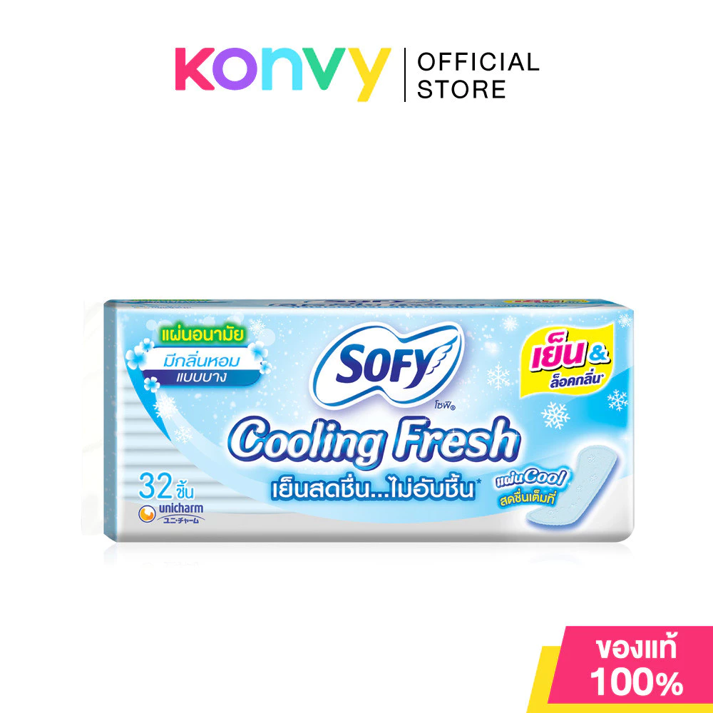 Sofy แผ่นอนามัย Cooling Fresh โซฟี แผ่นอนามัย เย็นสดชื่น ไม่อับชื้น