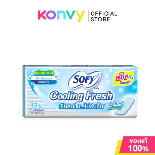 Sofy แผ่นอนามัย Cooling Fresh โซฟี แผ่นอนามัย เย็นสดชื่น ไม่อับชื้น