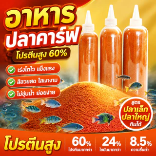 ไข่อาร์ทีเมียลอกเปลือก อาหารปลาสำหรับปลากัดและปลาหางนกยูง ใช้เป็นอาหารลูกปลา ไม่ต้องฟัก