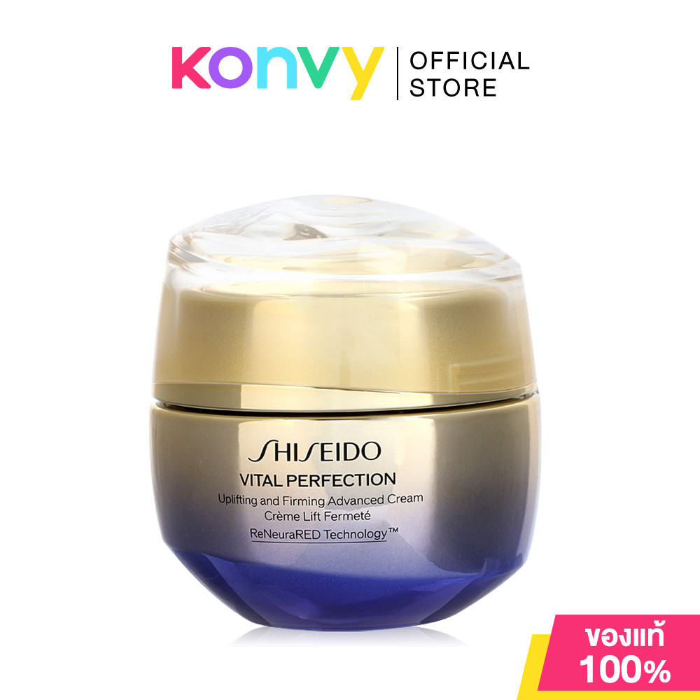 Shiseido Vital Perfection Uplifting and Firming Advanced Cream 50ml ครีมบำรุงผิวหน้า.