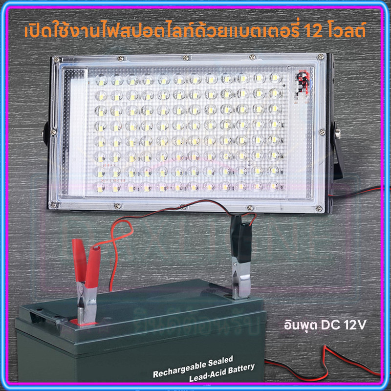 ไฟสปอตไลท์ LED กันน้ำ IP66 เลือกได้ทั้งไฟบ้าน (AC220V) รูปที่ 7