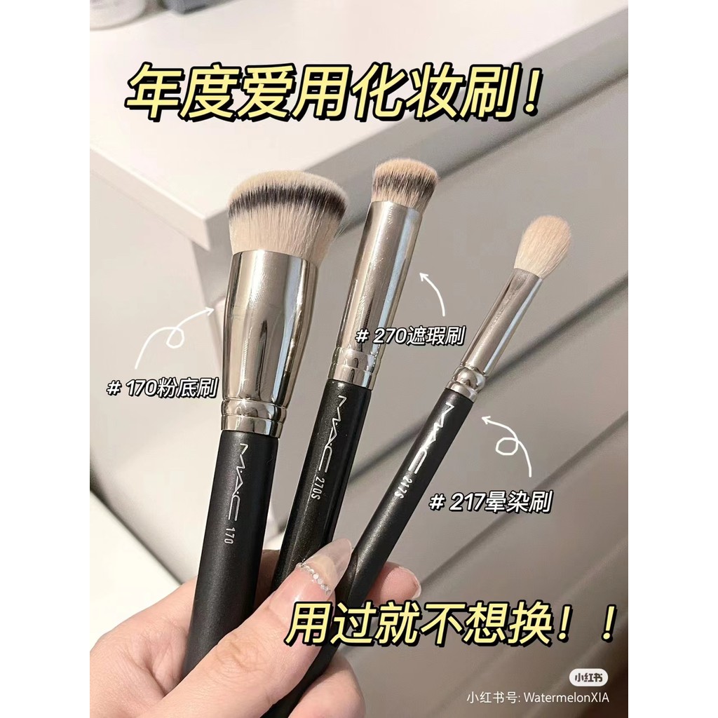 MAC/Meike No. 170 แปรงรองพื้นแปรงแต่งหน้าหัวแบน 270ส แปรงคอนซีลเลอร์ 217ส ทาอายแชโดว์รอยเปื้อน
