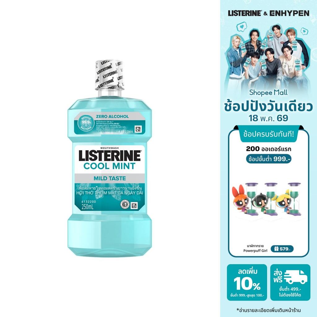 ลิสเตอรีน น้ำยาบ้วนปาก คููลมินต์ซีโร่ 250มล. Listerine mouthwash Zero 250ml.ro 250 ml.