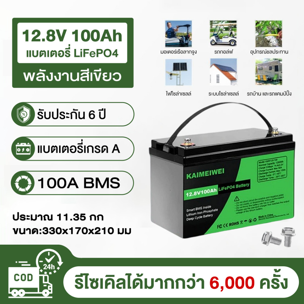 ZSUN แบตลิเธียม แบตเตอรี่ LiFePO4 12V100Ah ระบบจัดการอัจฉริยะ BMS แหล่งจ่ายไฟรถบ้าน แหล่งจ่ายไฟตู้เย็น ตั้งแคมป์กลางแจ้ง