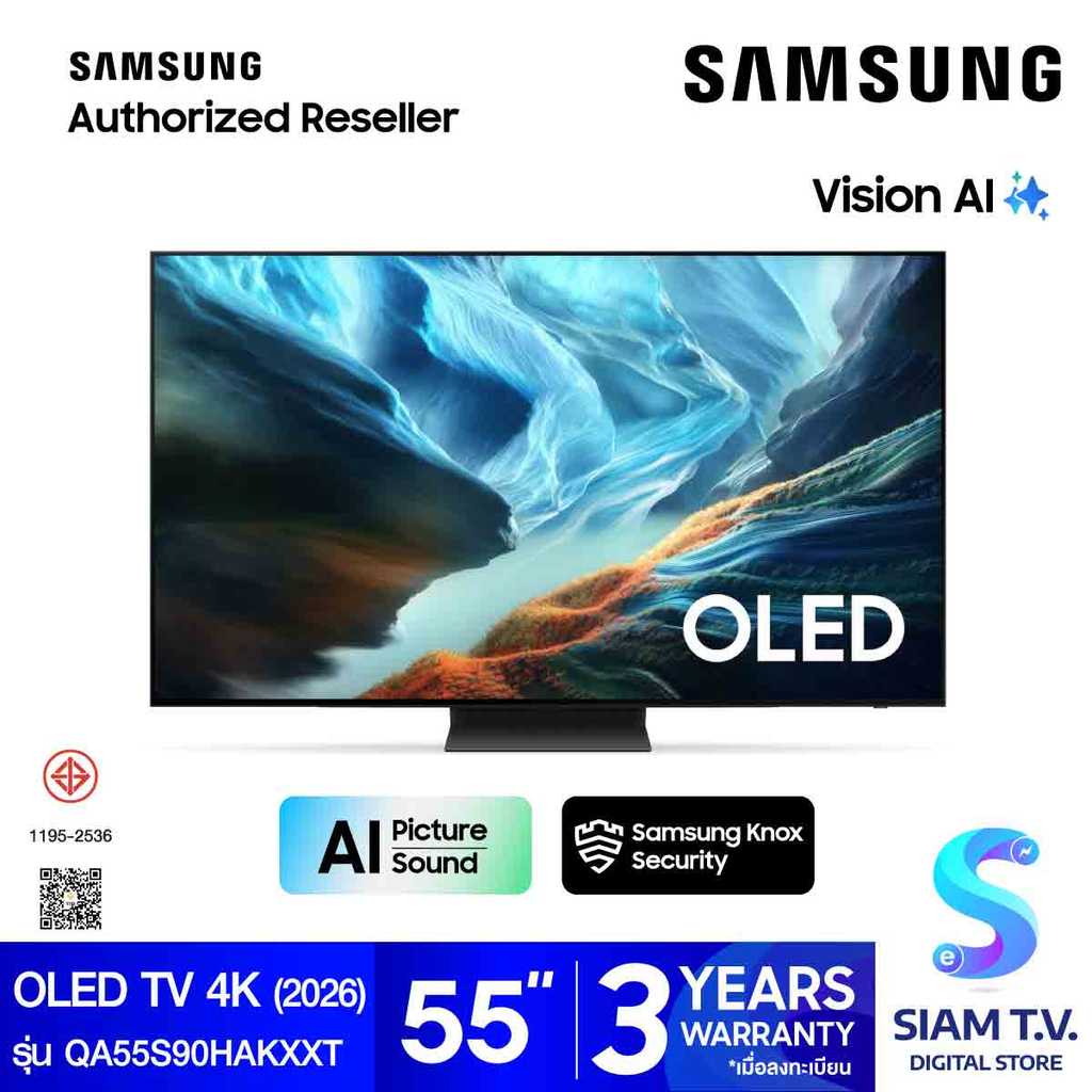 SAMSUNG OLED TV 4K Vision AI Smart TV รุ่น QA55S90HAKXXT Smart TV ขนาด 55 นิ้ว โดย สยามทีวี by Siam 