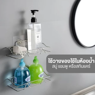 ที่วางสบู่สแตนเลส ชั้นวางของ วางสบู่ ฟองน้ำ ไม่ต้องเจาะผนัง