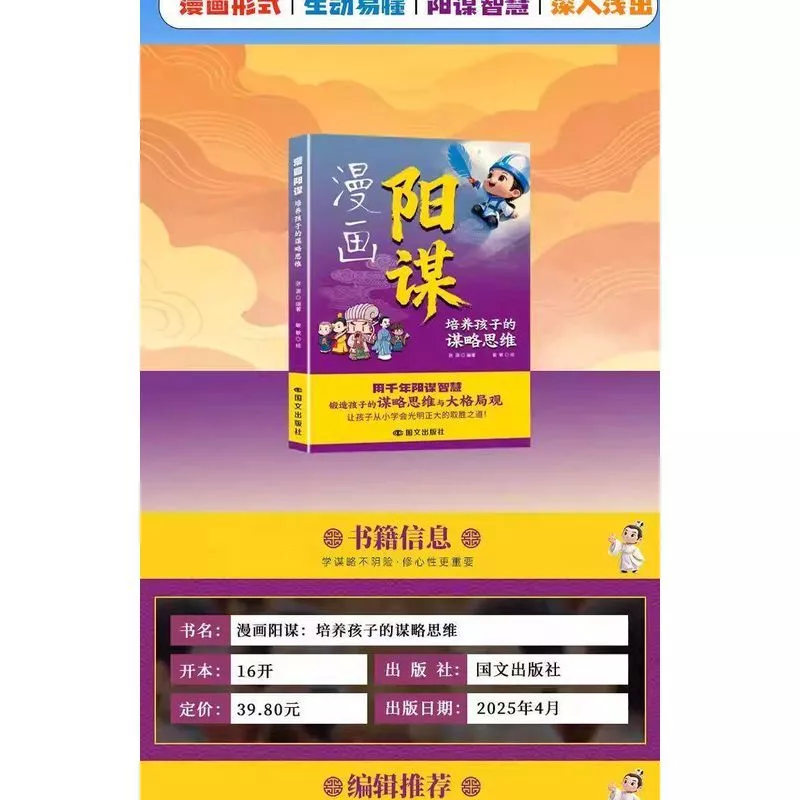 หนังสือกลยุทธ์วูเหอจงหยาง 2026 ชุดเต็ม thumbnail 10