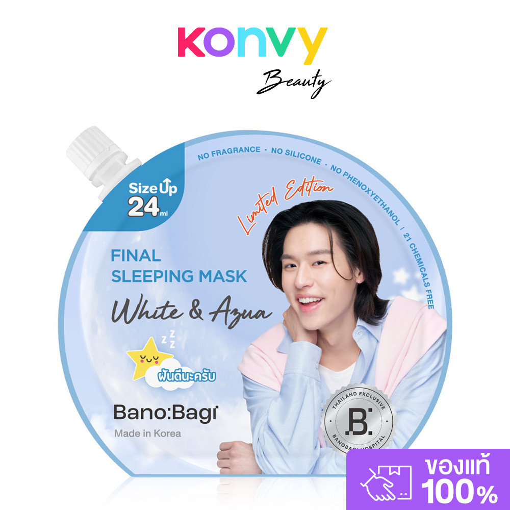 BANOBAGI Final Sleeping Mask บาโนบากิ สลีปปิ้งมาสก์ 23ml (Acne/Bio-Lacto/Caffeine/Whitening)