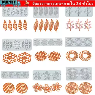 PULSEE เค้กลูกไม้แม่พิมพ์ Leaf แม่พิมพ์อบขนม Bakeware ซิลิโคน Mould