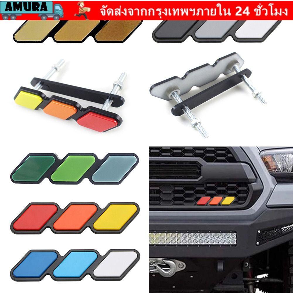 AMURA Emblem สําหรับ Tacoma 4Runner Scratch Protector Anti-collision รถป้องกัน