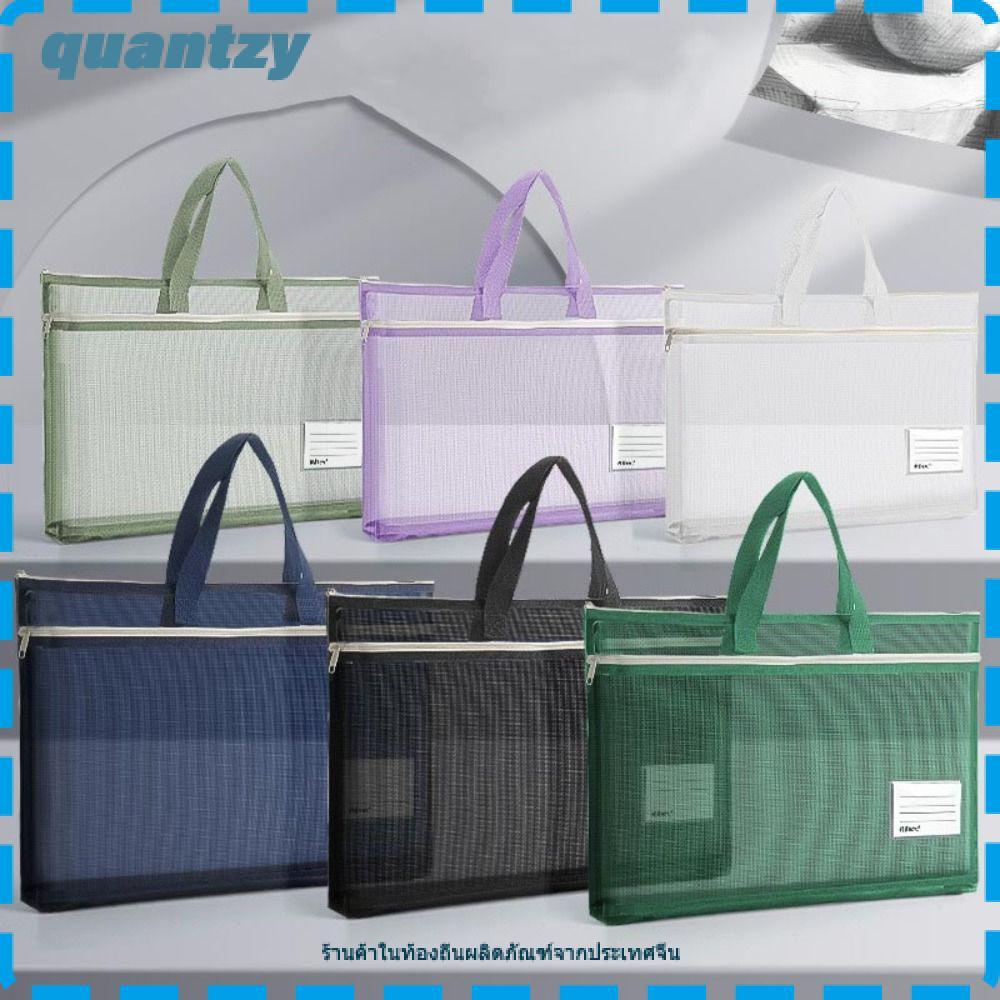 QUANTZY แฟ้มใสซิปตาข่ายไนลอน A3 แบบพกพา อุปกรณ์สํานักงานโรงเรียน