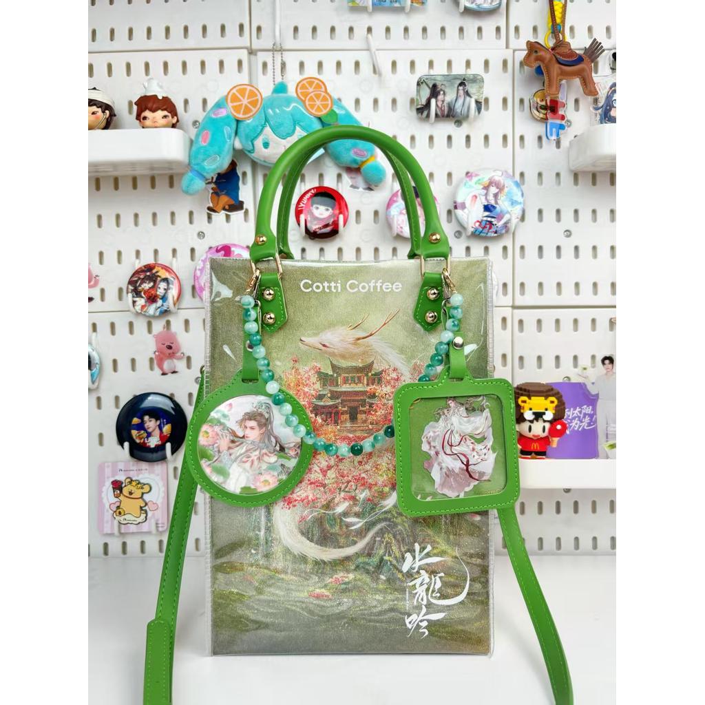 Shu Longyin Co-Branded Kudi Paper Bag Transformation Support Bag Pain Bag Ruixing Co-Branded Handmad