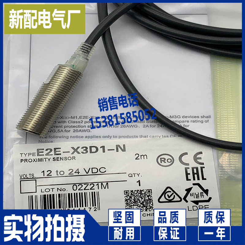XP Ready Stock Proximity Switch E2E-X2D1/X3D1/X7D1-N E2E-X2D2/X3D2-NZ