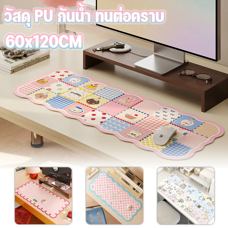 COD แผ่นรองเมาส์ แผ่นรองโต๊ะ ขนาดใหญ่ 60*120CM วัสดุ PU กันน้ำ ทนต่อคราบ ง่ายดูแล ลายการ์ตูนน่ารัก
