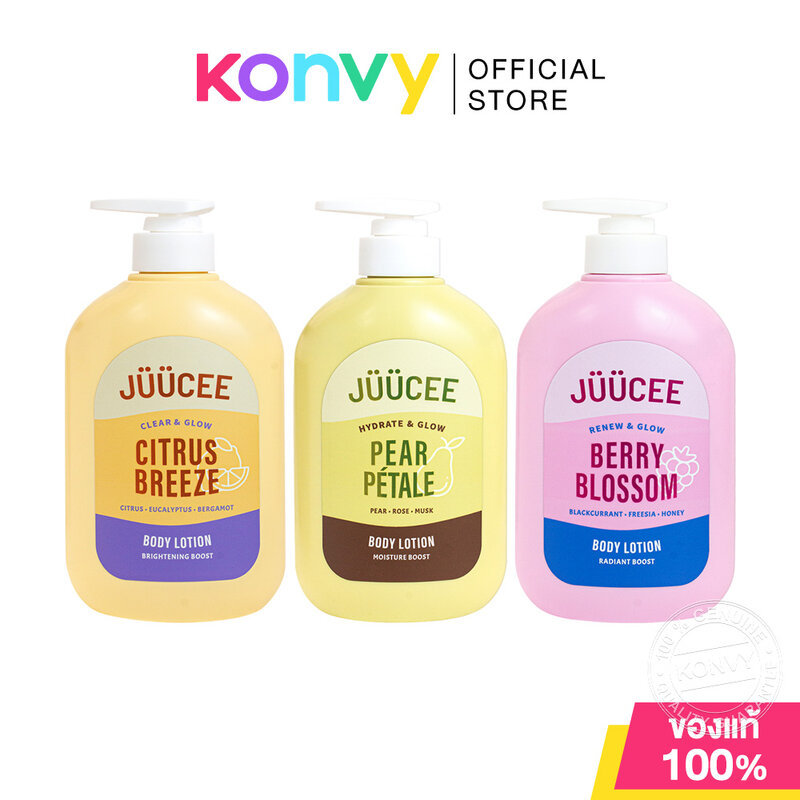 JUUCEE Body Lotion จูซซี่ บอดี้โลชั่นบำรุงผิว 450ml (Pear Petale/Citrus Breeze/Berry Blossom)