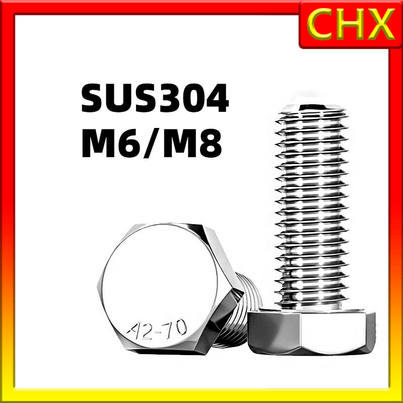 น๊อตหัวหกเหลี่ยม สกรู หัวหกเหลี่ยม โบลท์ โบลท์หัวหกเหลี่ยม สแตนเลส 304 M6/M8 * L6-250 มม. CHX-1
