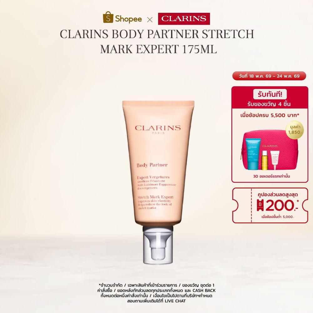 CLARINS BODY PARTNER STRETCH MARK EXPERT 175ML คลาแรงส์ สเตรท มาร์ค เอ็กซ์เพิร์ท ครีมลดรอยแตก