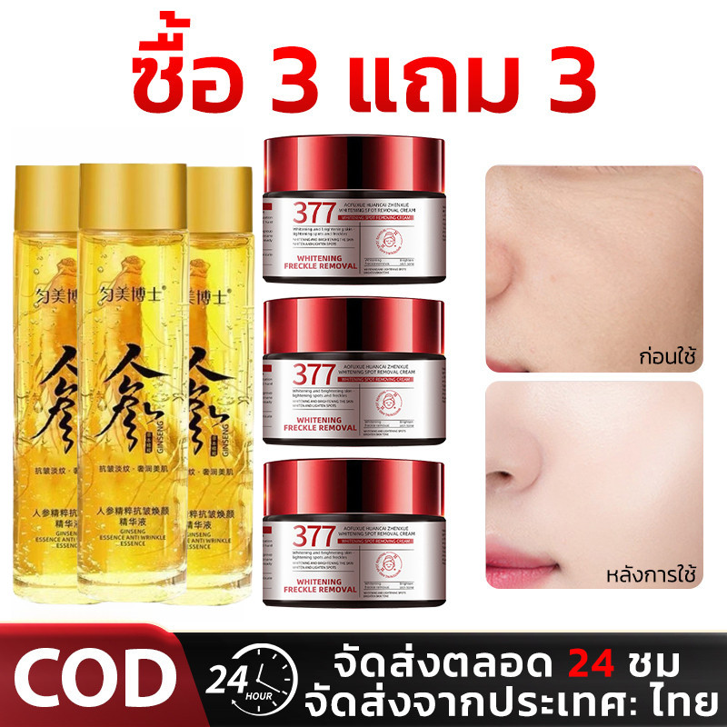【ซื้อ 3 แถม 3】377ไวท์เทนนิ่ง ครีมแก้ฝ้า ครีมแก้ฝ้าไวท์เทนนิ่งผิว ปรับให้หน้ากระจ่าง ยับยั้งการสร้างเ
