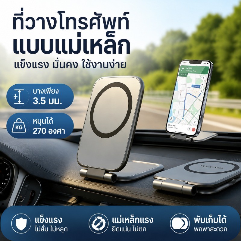 COD ที่วางโทรศัพท์แบบแม่เหล็ก Magnetic car holder ติดคอนโซลรถในรถยนต์  ยึดแน่น ไม่หลุดง่าย ยึดมือถือ รองรับทุกขนาด