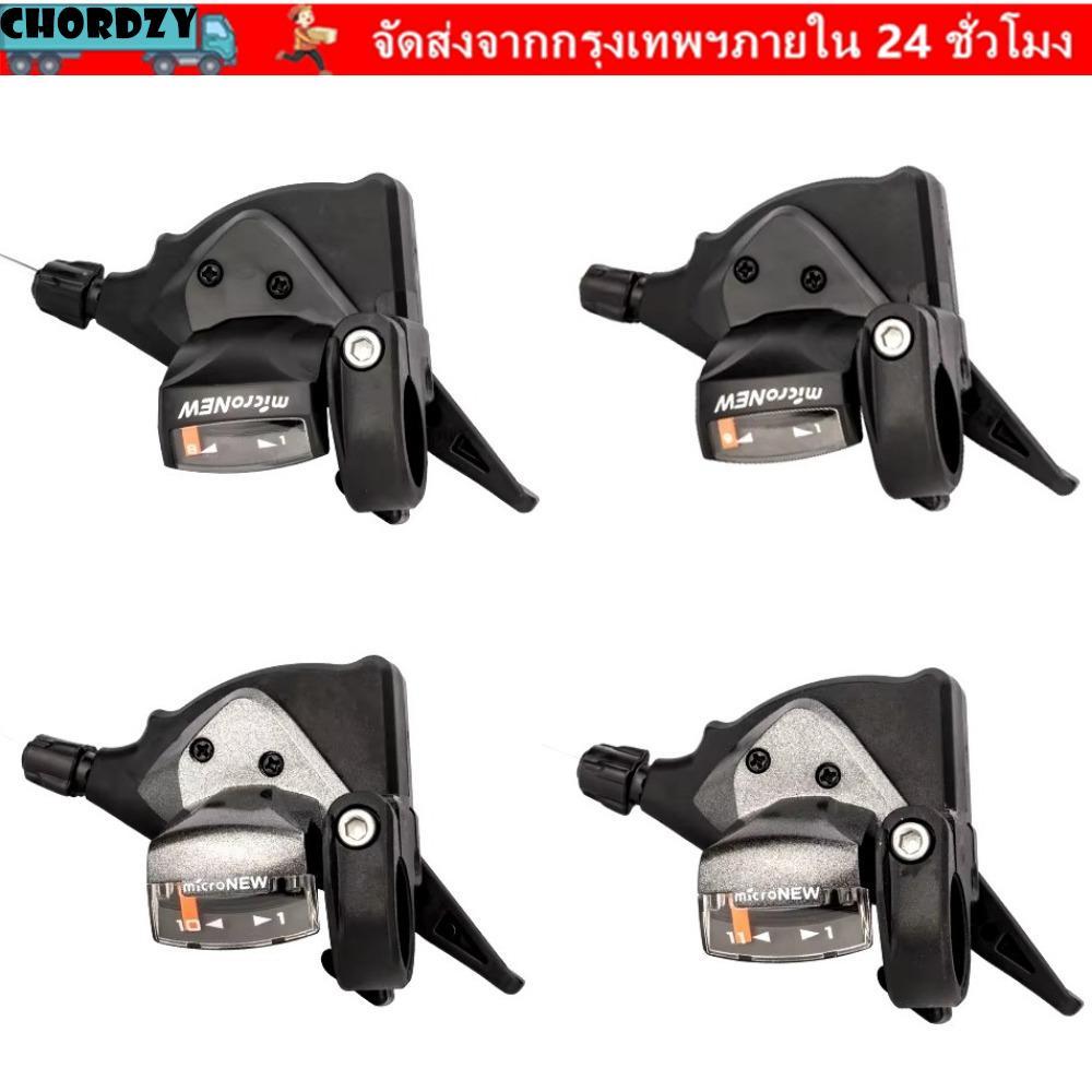 CHORDZY จักรยาน Levers Shifter, 7/8/9/10/11Speed Universal Mountain Bike Shifter, ซ้ายขวา Thumb Shif