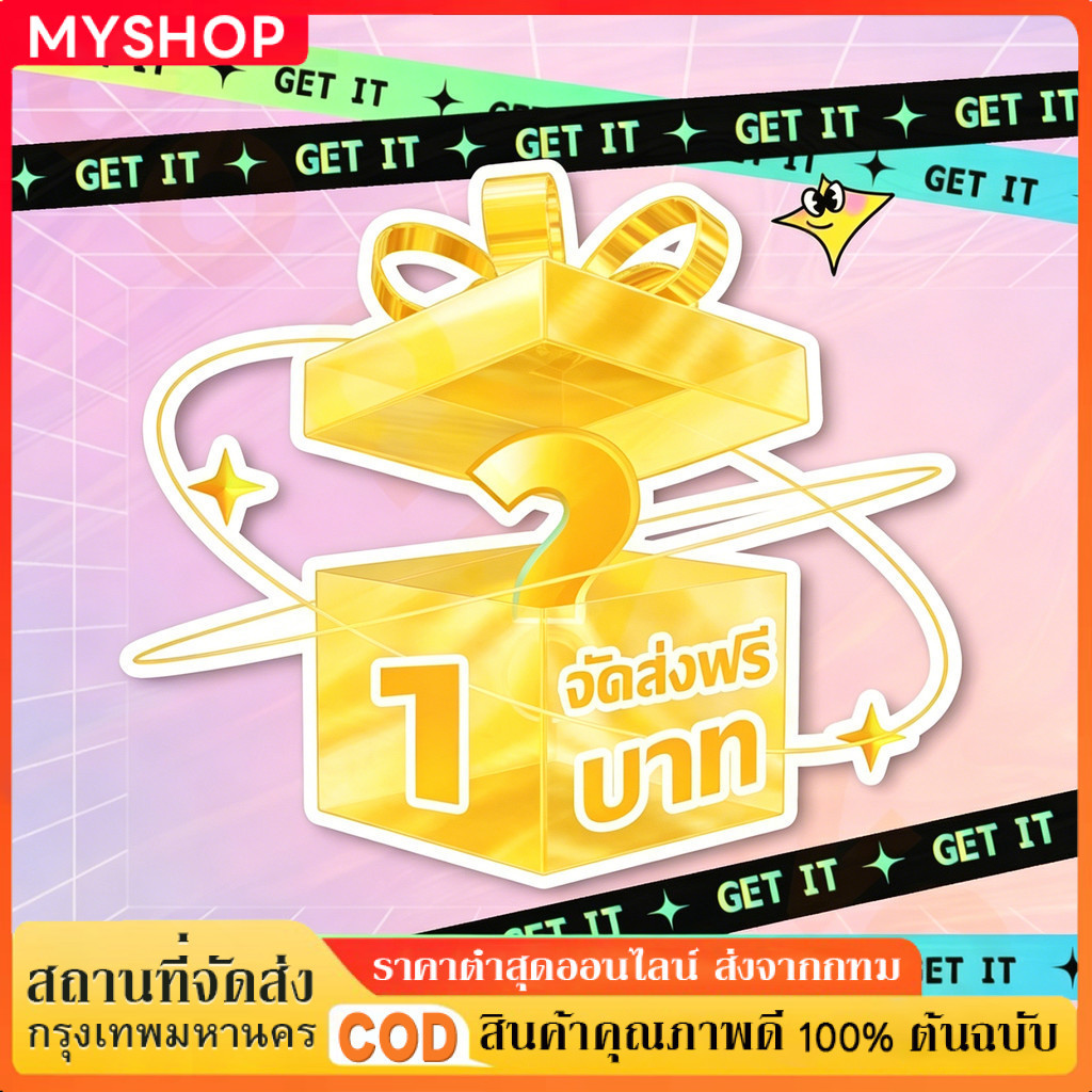 😘ของขวัญลึกลับฟรี🎁 fans ของขวัญฟรี ！！！กล่องตาบอดซุปเปอร์ สามารถรับรายการใดก็ได้ รวมไอเทมสุดคุ้มมากมาย