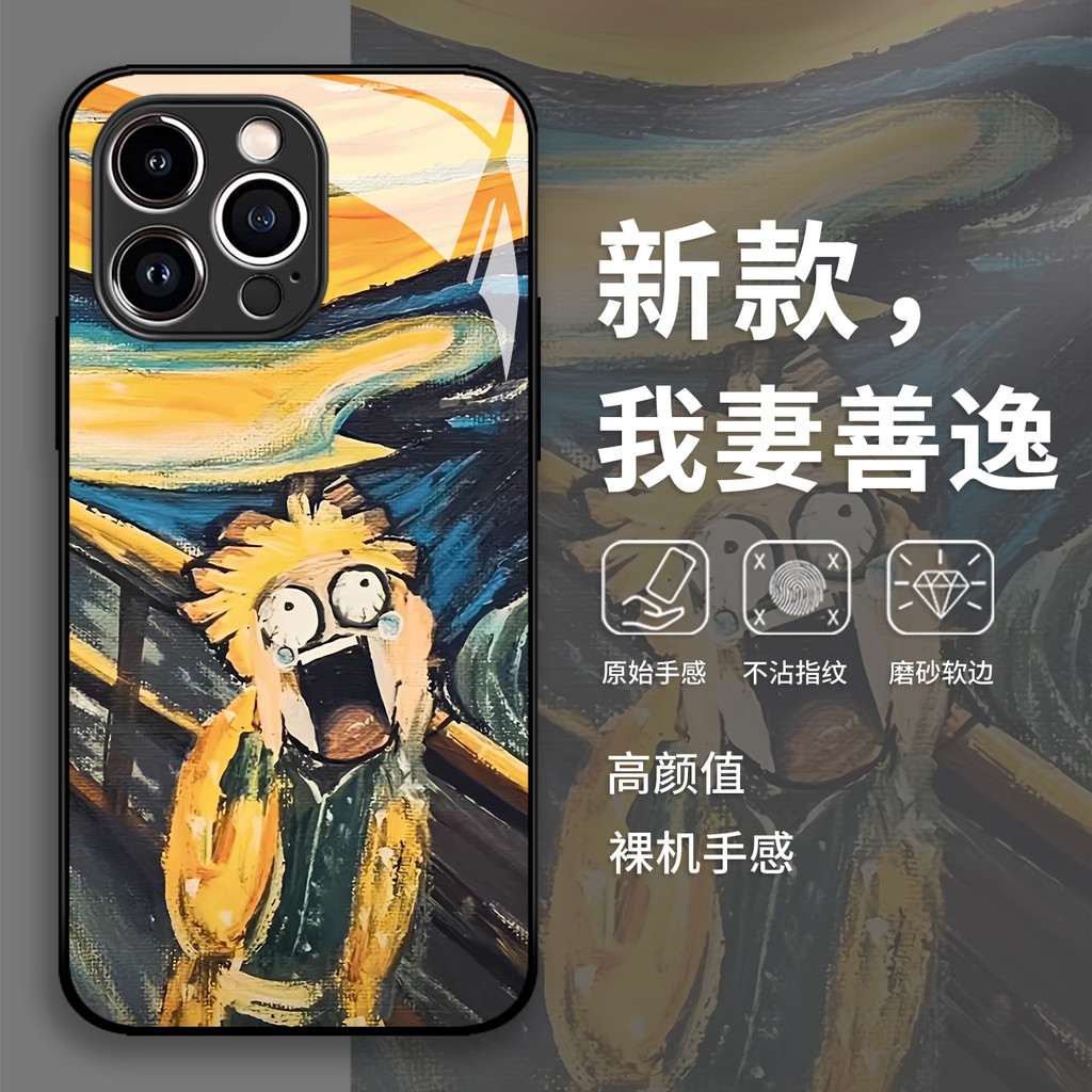 Shout My Wife Zenitsu เคสโทรศัพท์เหมาะสําหรับ iQOO15 Demon Slayer 13/vivox300pro/neo10/12/11/s30/9s/