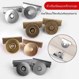 Feiyangอุปกรณ์หัวเข็มขัดกระเป๋า หัวเข็มขัดแม่เหล็ก/หัวเข็มขัดแม่เหล็กแรงสูง/ปุ่มหัวเข็มขัดดูดกระเป๋าหนัง ไม่ต้องเย็บ