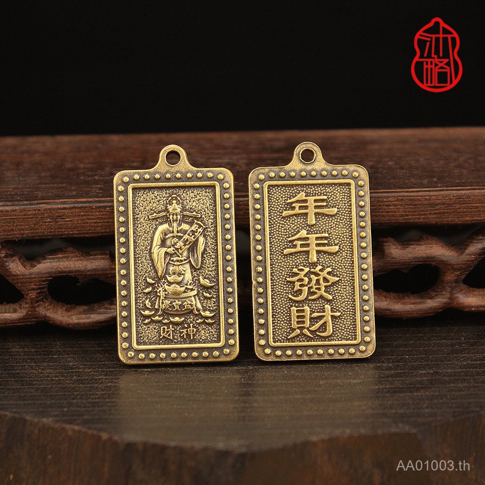 Retro ทองแดงบริสุทธิ์ God of Wealth พวงกุญแจรถจี้ God of Wealth Cornucopia God of Wealth เพื่อเปิดขอ