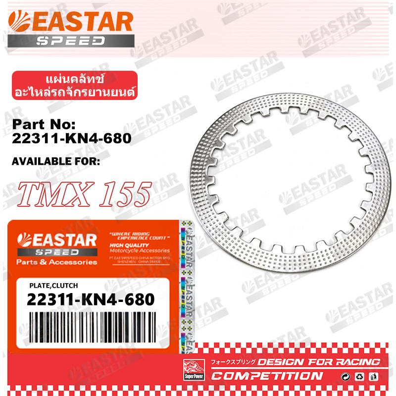 แผ่นรองคลัชแต่ง สําหรับ Wave125 Dash Sonic Ls Wave110i Wave125i