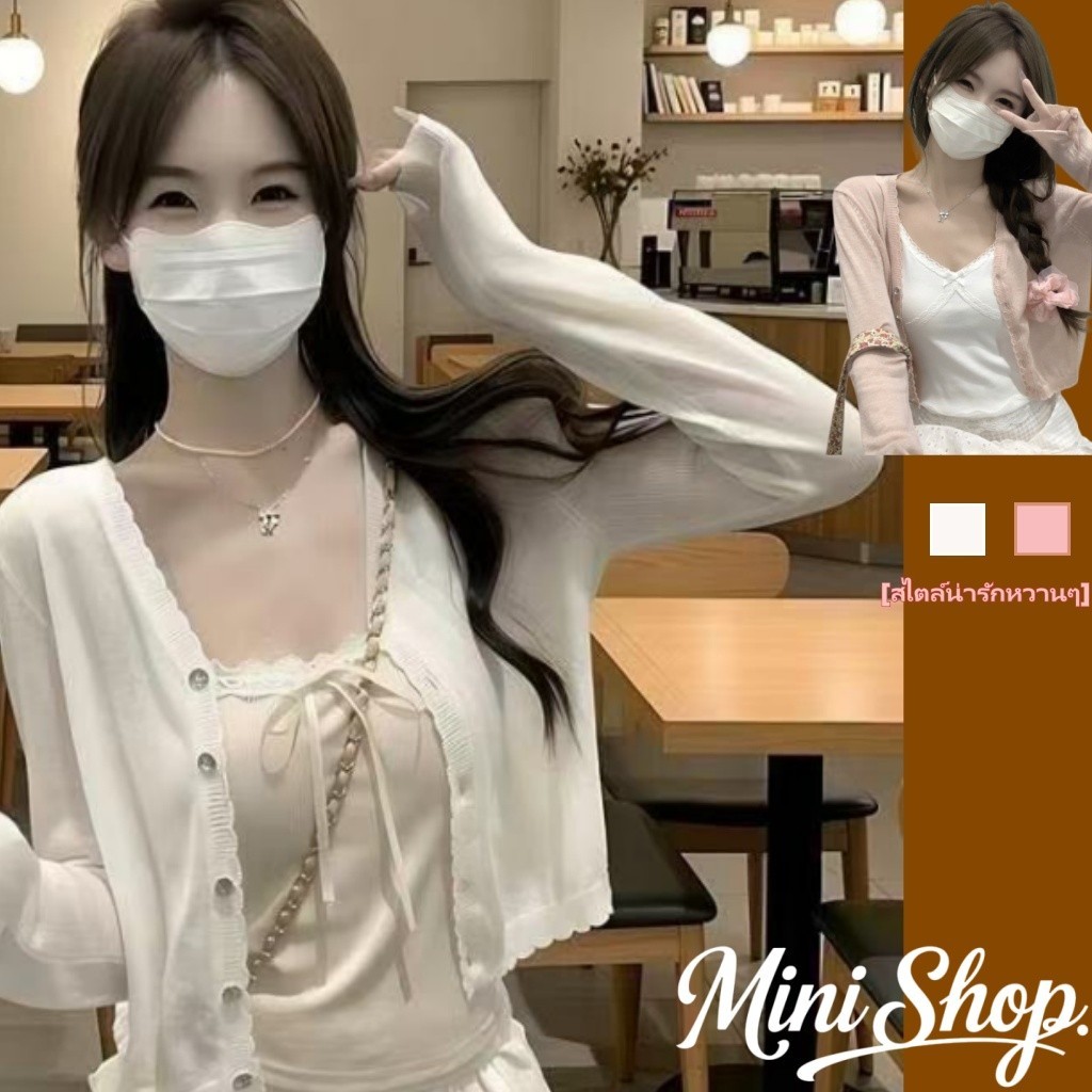 Mini shop🌸พร้อมส่ง🌸(W-L063) เสื้อคลุมไหมพรม แขนยาว สีพาสเทลน่ารักมาก สไตล์เรียบง่าย