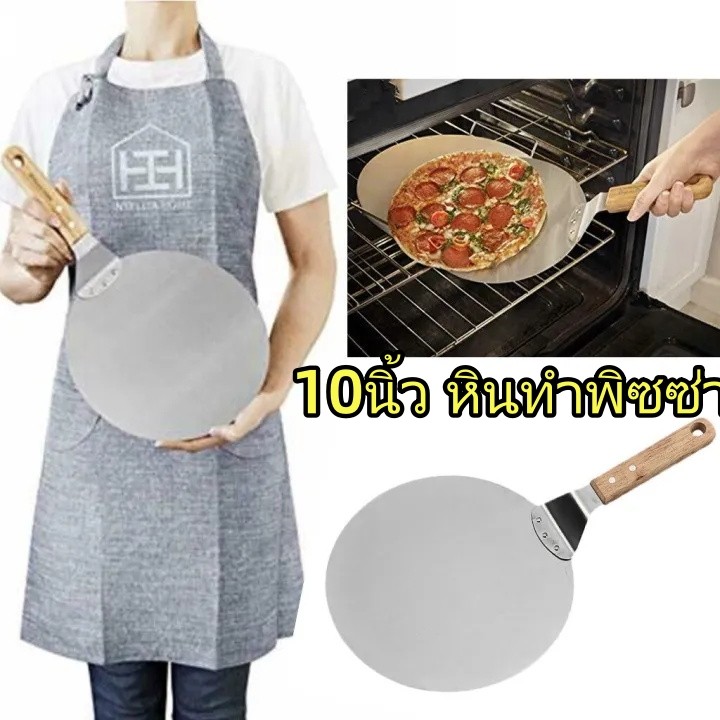 ไม้พายพิซซ่า10นิ้ว พิซซ่าหิน Pizza Shovels ขนาดใหญ่ ด้ามไม้สั้น เกรดอาหาร 430 สแตนเลส สแตนเลสที่ตักพิซซ่า อุปกรณ์ทำขนมอบ
