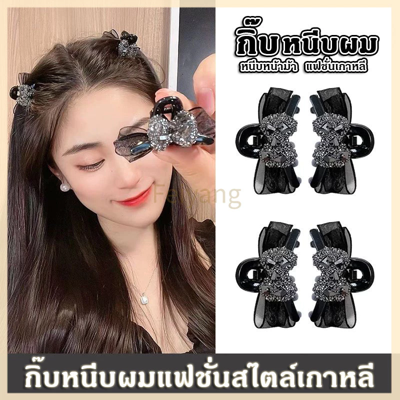 Feiyangกิ๊บติดผม ผ้าตาข่าย ประดับโบว์ ขนาดเล็ก คุณภาพสูง สไตล์เจ้าหญิง แฟชั่น
