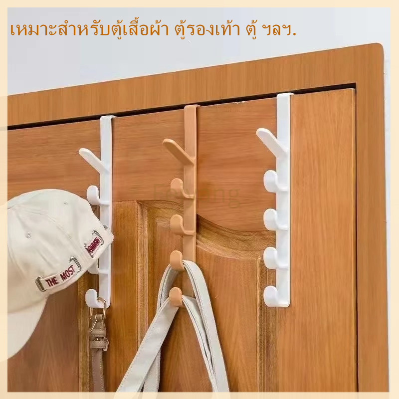 Feiyangที่แขวนของหลังประตู ตะขอแขวนของ ตะขอแขวนประตู ที่แขวนของ5ช่อง 27cm