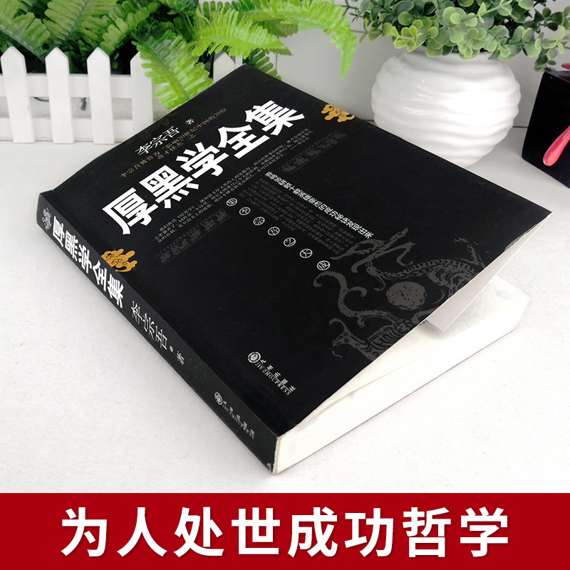 [ทั้งหมด 6 เล่ม] หนังสือของแท้วิทยาศาสตร์สีดําหนา Li Zongwu Original Complete Works Complete Works C