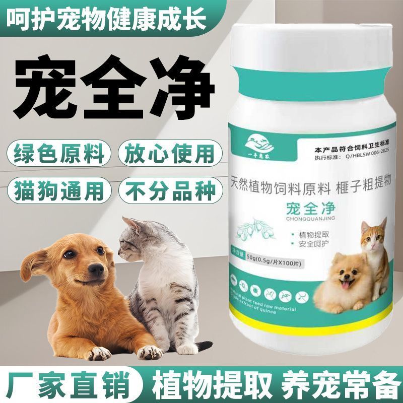 Pet Family Essentials/เสื้อผ้าสัตว์เลี้ยง/สารสกัดจากพืช 12.9a