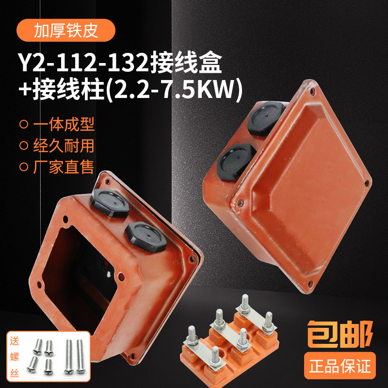 สาม-Phase มอเตอร์อุปกรณ์เสริม Y112-132 บอร์ดแยก 3/4/5.5/7.5 Microwatt มอเตอร์แยกบอร์ดกล่อง WDXP