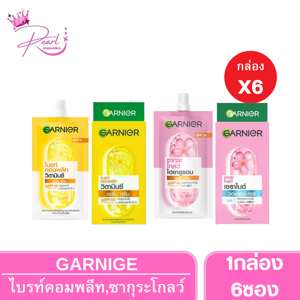 [ยกกล่อง X6] Garnier การ์นิเย่ ไบรท์คอมพลีท และการ์นิเย่ ซากุระ โกลว์ SPF30 PA+++ ครีมบำรุงผิวหน้า ให้ผิวเรียบเนียนขึ้น