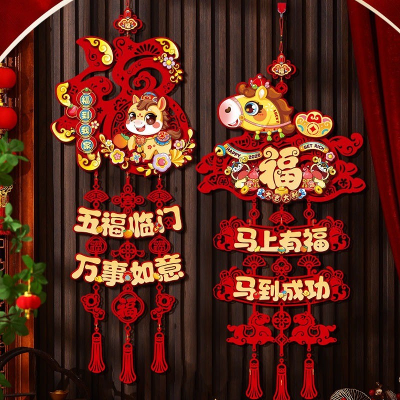 จี้ปีม้า 2026 สำหรับตรุษจีน 🧧 เสริมสิริมงคล-เรียกทรัพย์ 💰 แขวนประตู-หน้าต่าง ทนทาน ดีไซน์จีนสวยงาม - รูปที่ 4