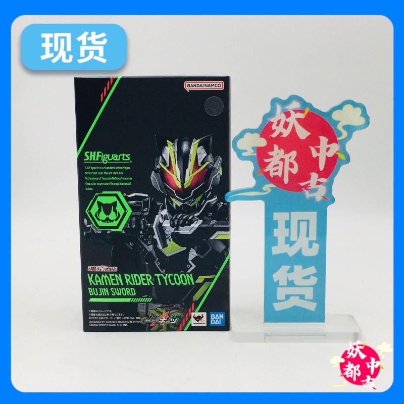 Bandai SHF Kamen Rider TYCOON Taira Valkyrie ทั่วไป Jinghe Jihu