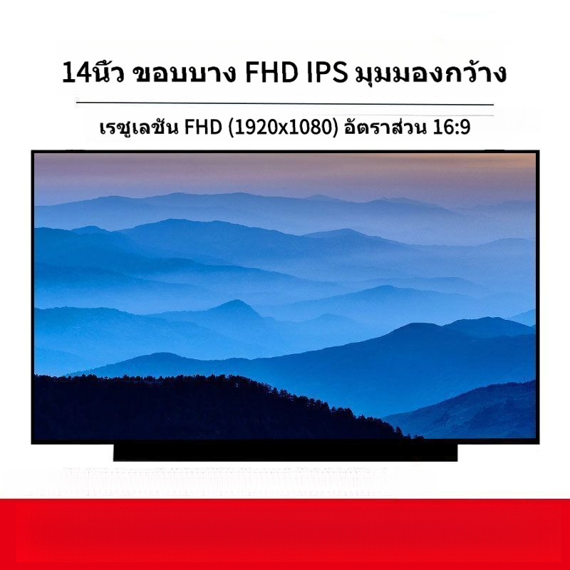 แผ่นจอภาพ ASUS VivoBook 14 V4200J/V4200E ของแท้ เปลี่ยน/ซ่อม