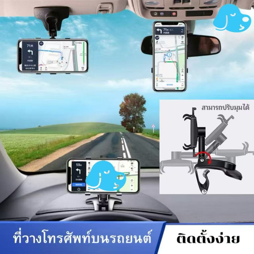 หมุนได้ 360° สำหรับหนีบคอลโซล ที่วางมือถือในรถยนต์ ที่วางมือถือในรถยนต์สำหรับคอนโซล ไม่หลุดง่าย