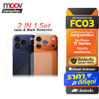 [95บ. ส่งด่วน] Moov FC03 ฟิล์มกันรอย ด้านหลัง สำหรับ ไอโฟน 1…