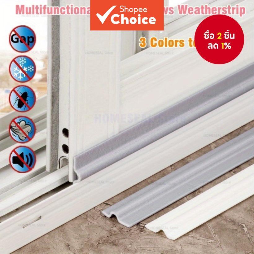 แถบซีลกันลมและกันเสียงสําหรับหน้าต่างบานเลื่อน/บานเปิด (10ม.) สําหรับประตู/หน้าต่าง PVC/อลูมิเนียม
