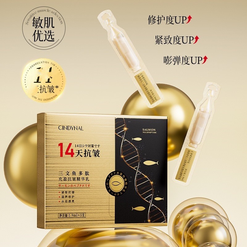 ขายร้อนขาย Cinderella Salmon Throwing Essence Peptide Replenishing Moisturizing Essence Lotion บํารุ