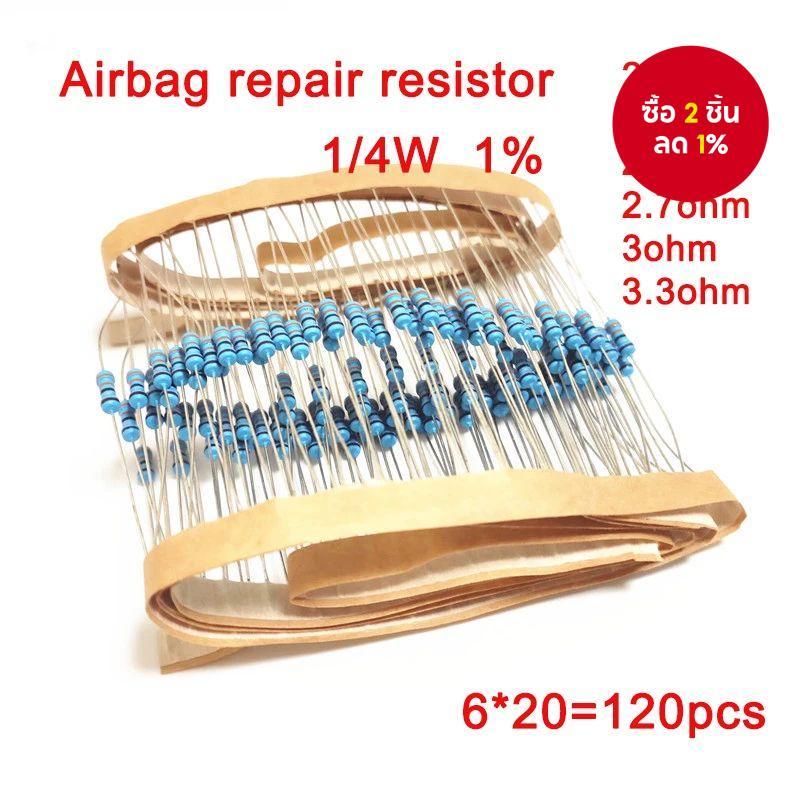 ตัวต้านทานฟิล์มโลหะ 1/4W 1% สําหรับซ่อมแอร์แบ็กรถยนต์ 2โอห์ม 2.2โอห์ม 2.4โอห์ม 2.7โอห์ม 3โอห์ม 3.3โอ