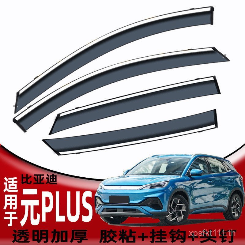 ดัดแปลง Biadiyuan รถ PLUS Rain Block Rain Brow Rain Block Rain Block Rain Block Rain Block Rain Bloc