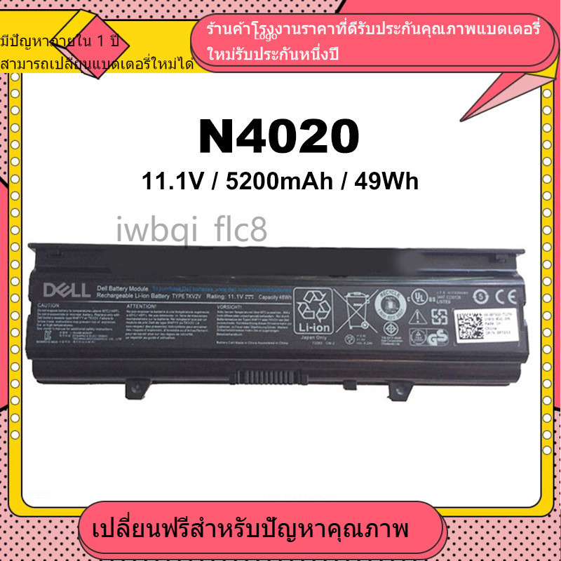 ❈OEM DELL N4020 Inspiron  N4030 M4010 M4010, N4020, N4030, N4030D Series FMHC10 TKV2V แบตเตอรี่คุณภา