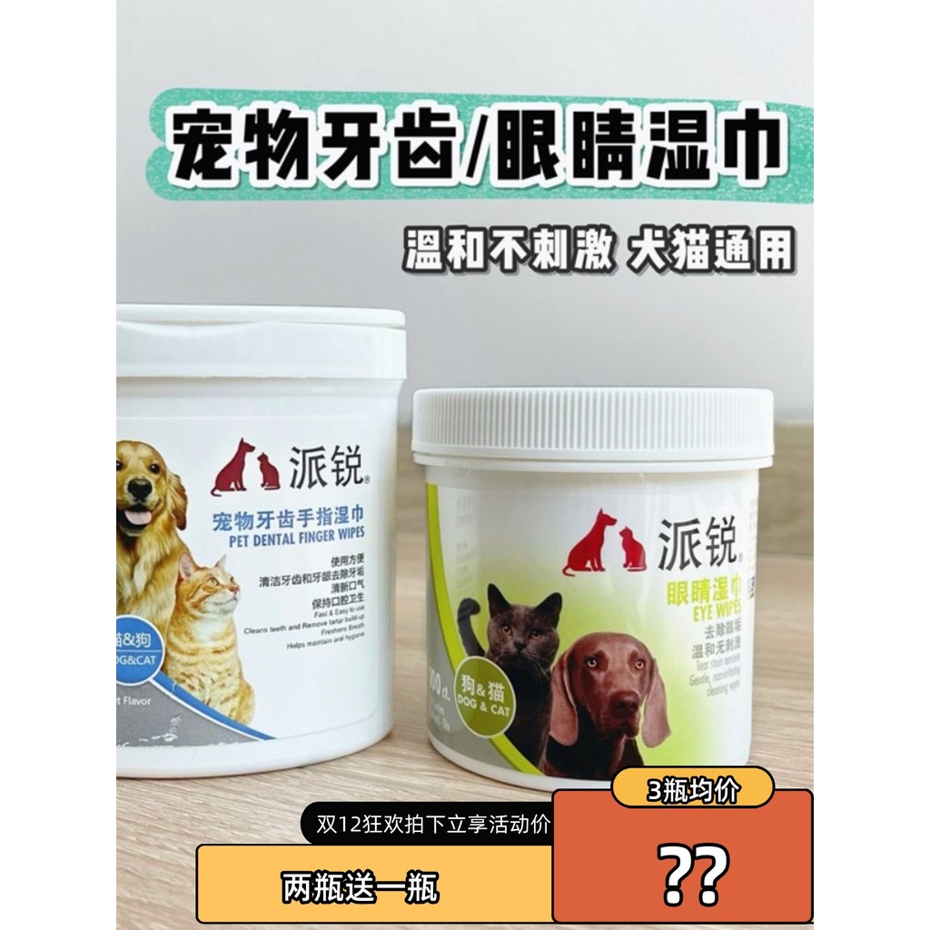 ️ Pairui Cat Remove Tears Wipes Eyes Oral Cleaning Dog Remove Tears Handy Tool Cat Tears Remove Pet 