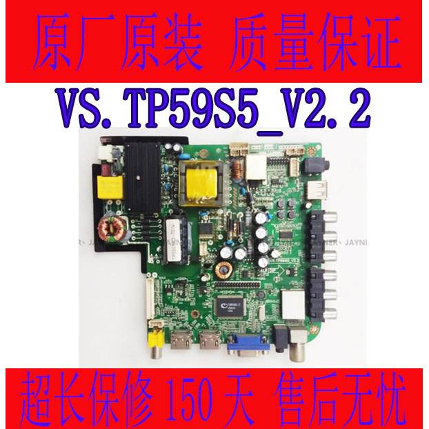 ต้นฉบับ VS.TP59S5 _ V2.2 VS.TP59S5-V2.2 VS.TP59S5-V2.1 เมนบอร์ดทีวี LCD